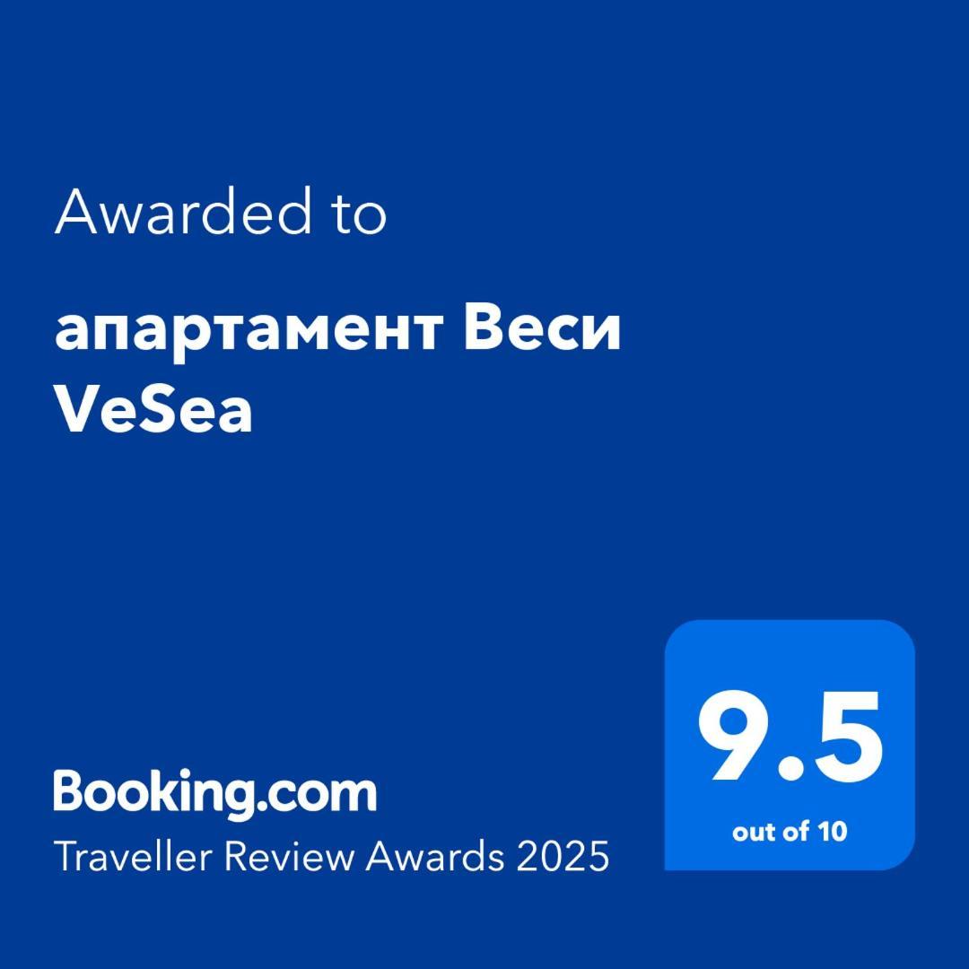 Апартамент Веси Vesea Nesebar Exterior foto